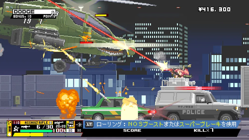 硝基特快（Nitro Express）|PC中文