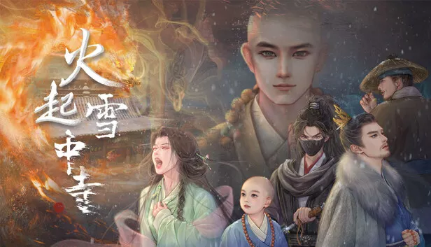 火起雪中寺|官方中文|Build.18710598|解压即撸|