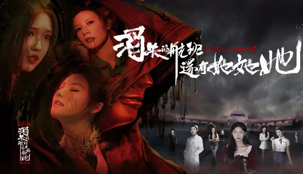 消失的航班 还有她她她|中字-国语|Build.19083089+全DLC|解压即撸|