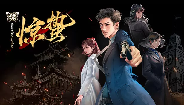 谍 惊蛰|官方中文|Build.18574787-烈火孤城-风雨谍踪|解压即撸|