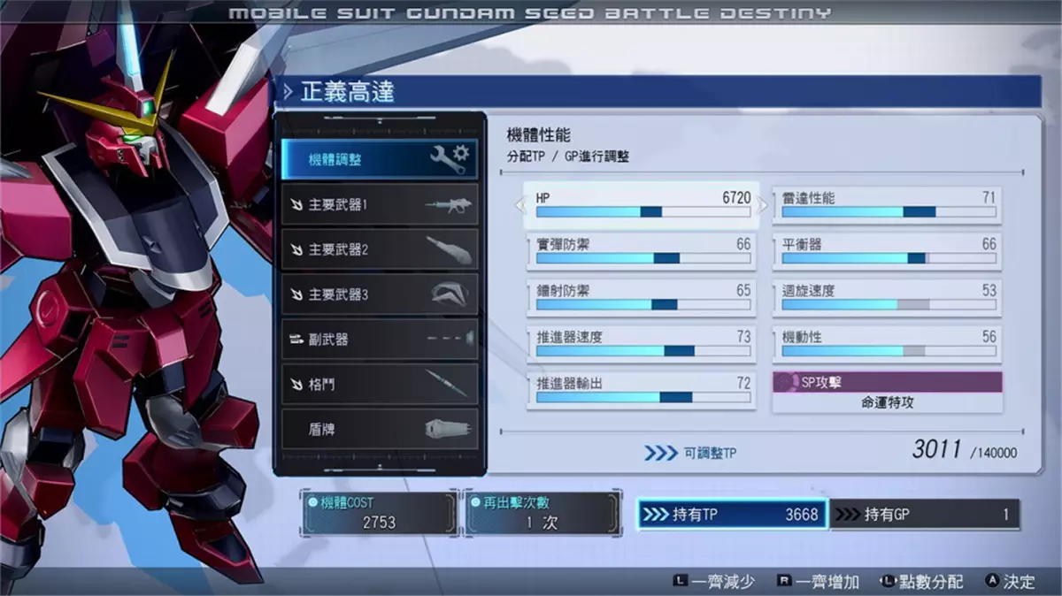 机动战士 GUNDAM SEED 激斗命运 复刻版(MOBILE SUIT GUNDAM SEED BATTLE DESTINY REMASTERED)|Build 17643771|PC中文
