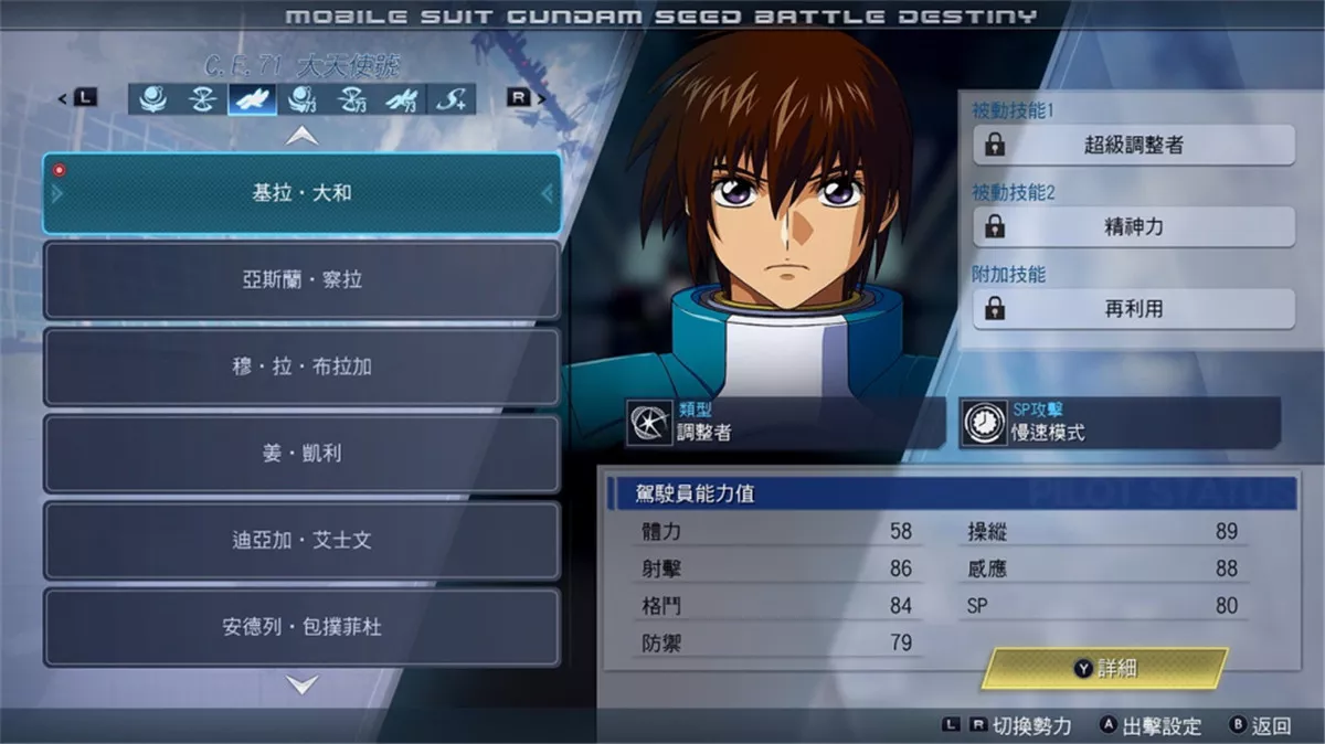 机动战士 GUNDAM SEED 激斗命运 复刻版(MOBILE SUIT GUNDAM SEED BATTLE DESTINY REMASTERED)|Build 17643771|PC中文