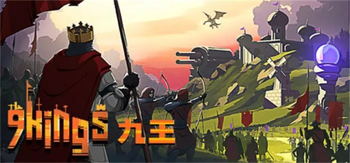 九王 9 Kings|官方中文|Build.23935293-强袭阵线-王座争锋+全DLC|