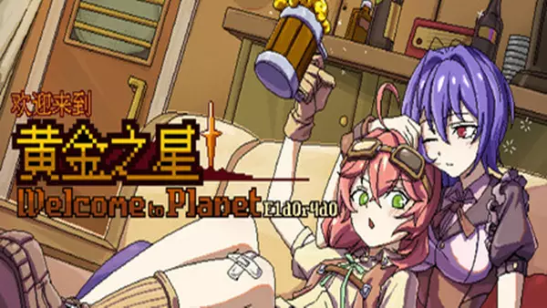 《欢迎来到黄金之星！Welcome to Planet E1d0r4d0! | 中文》像素地城探险+深夜食堂经营游戏！