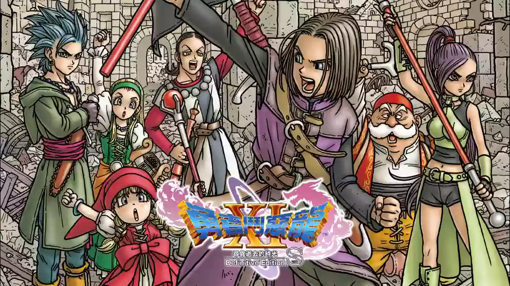 勇者斗恶龙XI S 寻觅逝去的时光Dragon Quest XI S Echoes of an Elusive Age+更新1.5.0 Switch中文