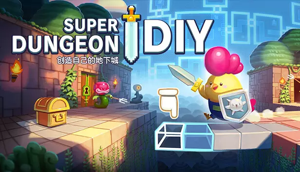 创造自己的地下城 Super Dungeon DIY|官方中文|Build.13990711|解压即撸|