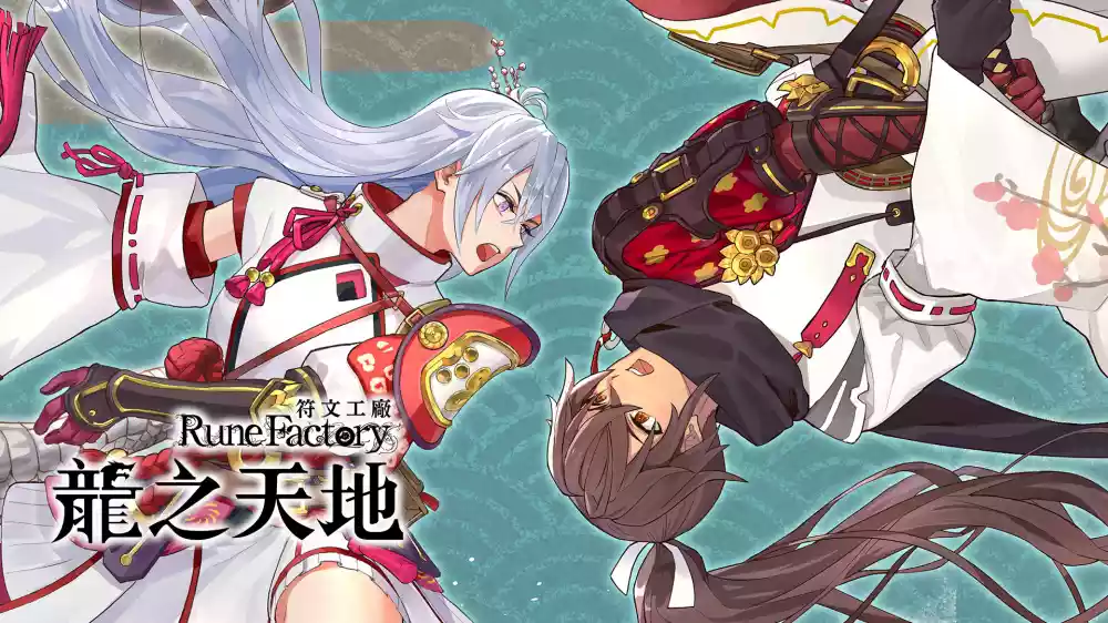 符文工房 龙之天地Rune Factory: Guardians of Azuma+更新1.0.1 Switch NSP中文