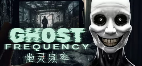《幽灵频率 | Ghost Frequency | 繁简中文》超自然恐怖调查 × 第一人称惊悚沉浸