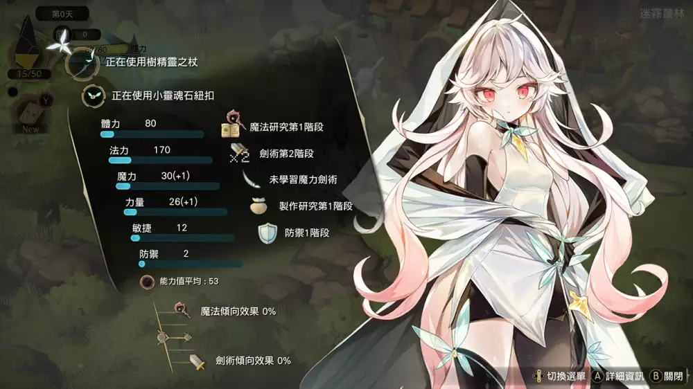 魔女之泉3 Re:Fine -玩偶小魔女艾露迪的故事-|Build 7057139|PC中文