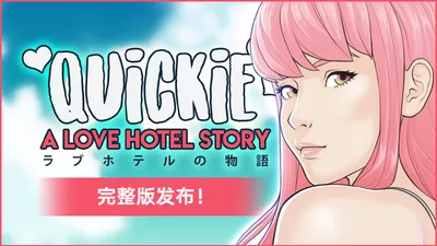 快捷情趣酒店 中文攻略