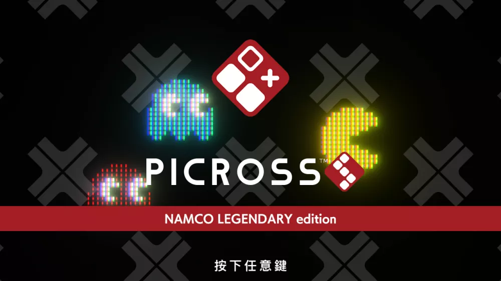 绘图方块 S:南梦宫传奇版PICROSS S NAMCO LEGENDARY Edition+更新1.0.2 Switch NSP中文