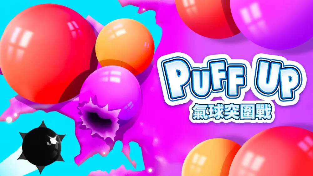气球突围战Puff Up Switch NSP中文