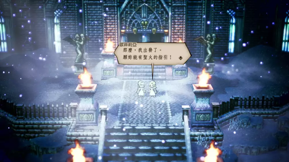 歧路旅人Octopath Traveler+更新1.0.5 Switch NSP中文