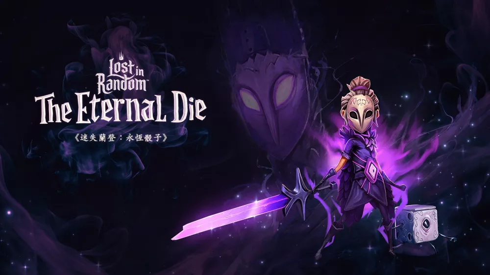 迷失混沌王国:永恒之骰/迷失兰登:永恒骰子/Lost in Random: The Eternal Die+更新1.2.29036 Switch NSP中文