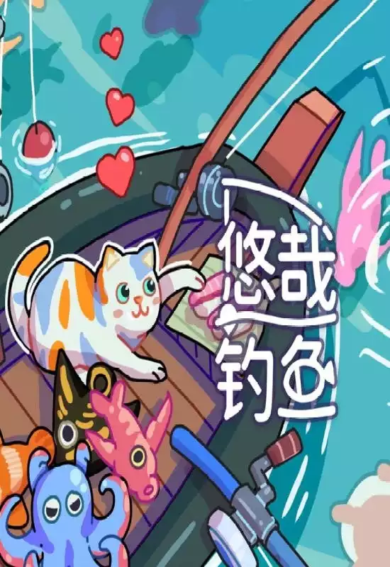 悠哉钓鱼 / 碧海之旅：桌面钓鱼（Fish to Dish: Idle Sushi）|PC官方中文