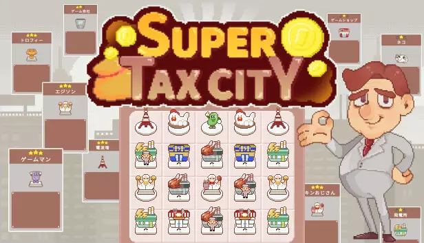 超增税都市 SuperTaxCity|官方中文|Build.18872860|解压即撸|