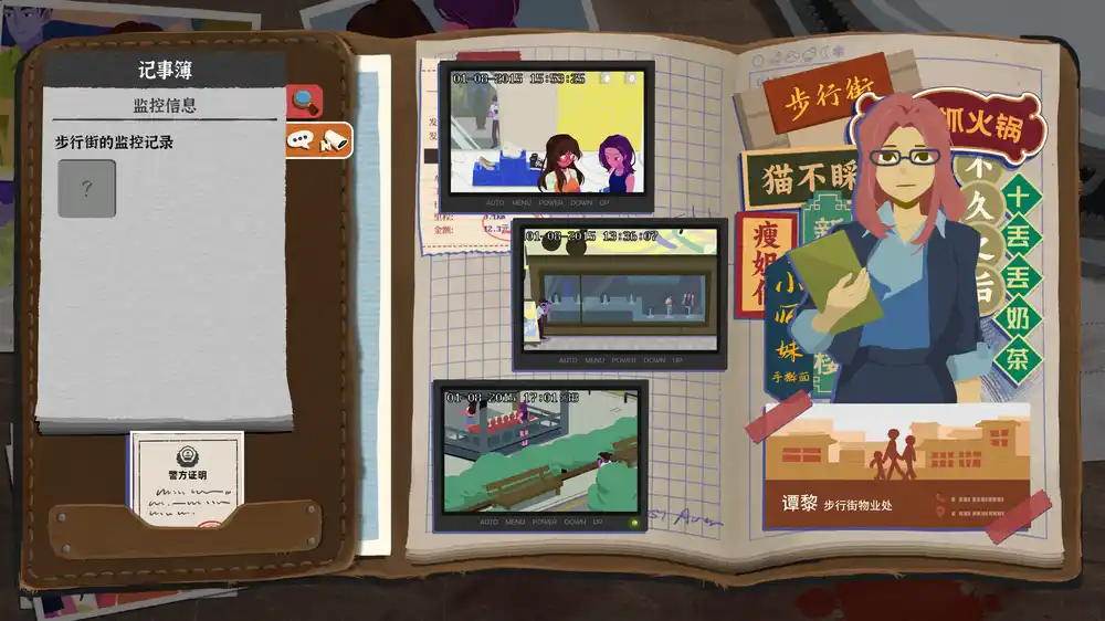 她的日记（The Diary）|Build 18949349|PC中文