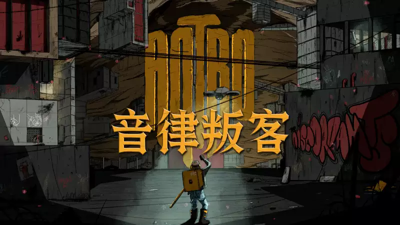 音律叛客 Antro|官方中文|Build.19009001|解压即撸|