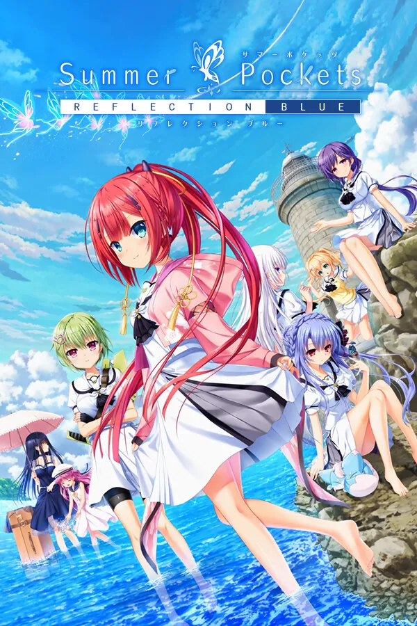 夏日口袋:流光蓝(Summer Pockets Reflection Blue)|Build 19014514|PC中文