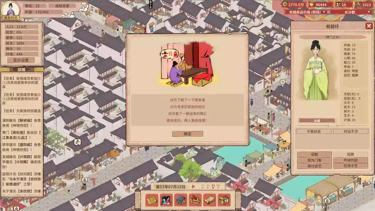《吾今有世家 | House of Legacy | 中文》多代家族养成权谋经营巨制