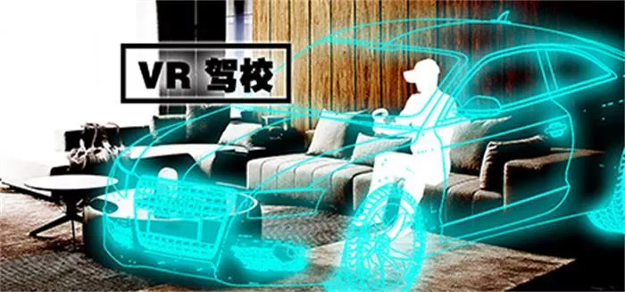 VR驾校 VR Driver School VR官方中文