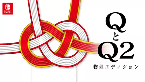 Q&Q2 实体版 Q & Q2 physical edition|官方中文|本体+1.0.3升补|NSZ|原版|
