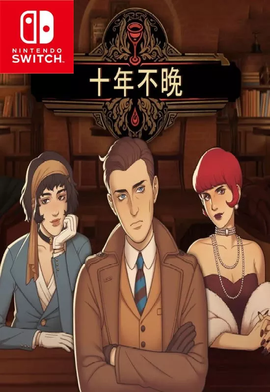 十年不晚Best Served Cold+更新1.0.1 Switch NSP中文