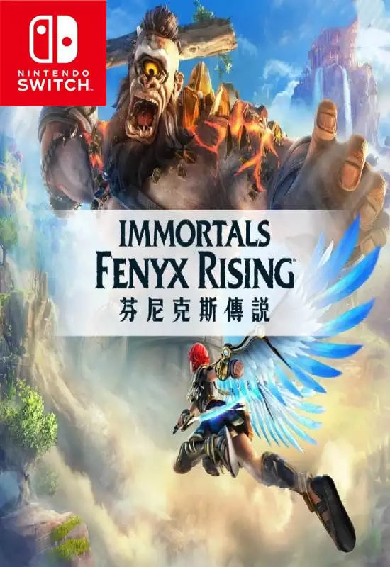 渡神纪 芬尼斯崛起Immortals Fenyx Rising+更新1.3.4 Switch NSP中文