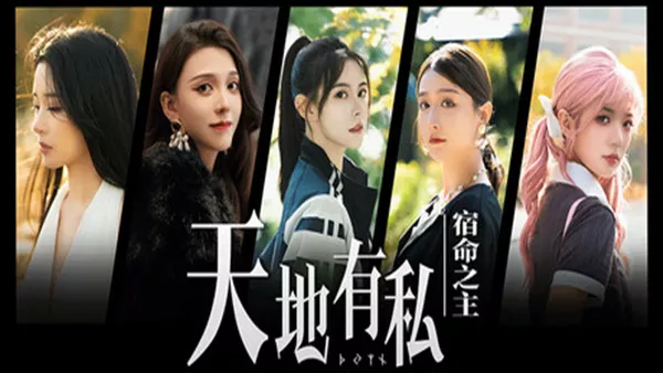 天地有私 宿命之主|中字-国语|Build.19205271+全DLC|解压即撸|