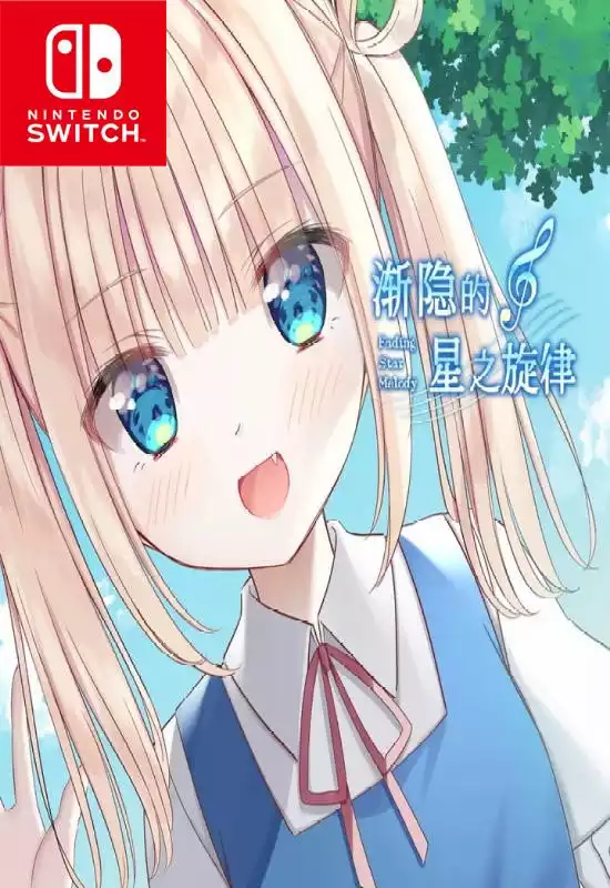 渐隐的星之旋律Fading Star Melody Switch NSP中文