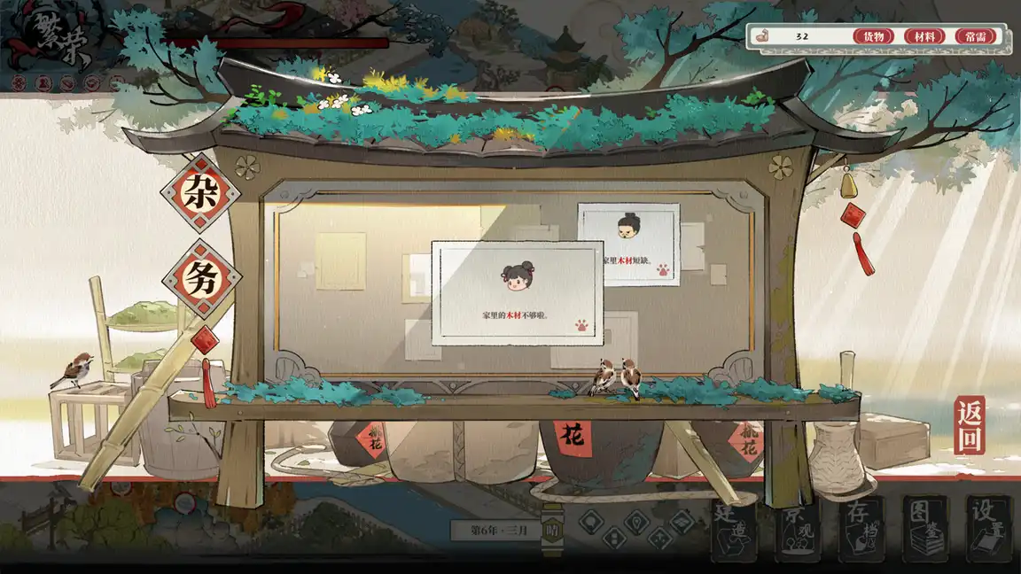 《岁久丹青 | Ink Reverie | 中文》沉浸式古风建造，打造理想世外桃源