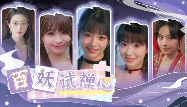 百妖试禅心|中字-国语|Build.19340575-百妖乱意-梦入禅门+全DLC|解压即撸|