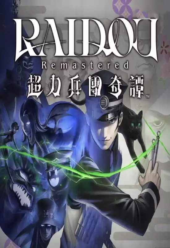 恶魔召唤师葛叶雷道:超力兵团奇谭重制版(RAIDOU Remastered: The Mystery of the Soulless Army)|V1.02|PC中文