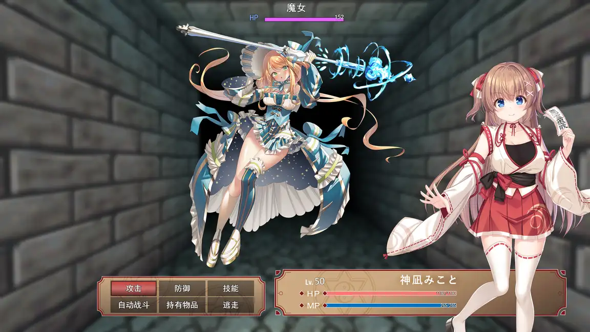 《冒失巫女与魅魔之岛 | Mikoto and the Succubus Island | 中文》青梅魅魔RPG×迷宫探索生存战