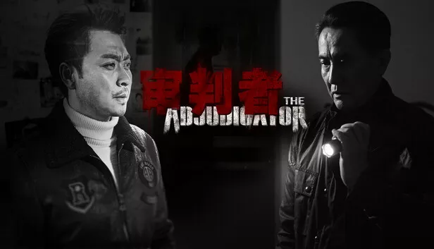 审判者|官方中文|Build.18789453-面具之下-真相将至|解压即撸|