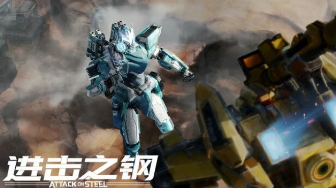 《进击之钢 | Attack on Steel | 中文版》机甲动作射击PVP | 高机动对战新体验！