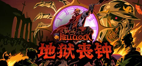 《地狱丧钟 | Hell Clock | 中文版》真实历史改编的地狱式动作冒险!