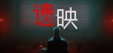 《遗映 | Dead Take | 中文》在恐惧中剪辑真相，用记忆对抗遗忘。