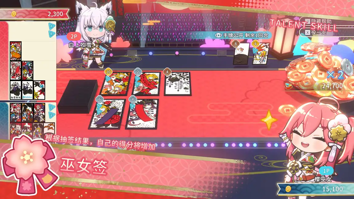 《hololive Holo's花札 hololive Holo’s Hanafuda | 中文》Vtuber爆笑对战卡牌游戏