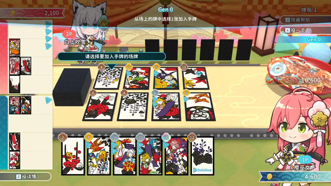 《hololive Holo's花札 hololive Holo’s Hanafuda | 中文》Vtuber爆笑对战卡牌游戏