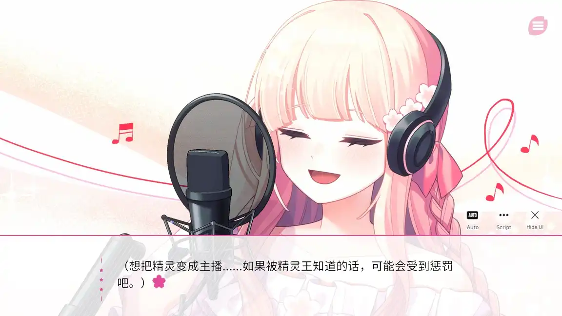 《在樱花色 梦境中恋上你 | 中文》春日约定与梦境交织的感伤物语