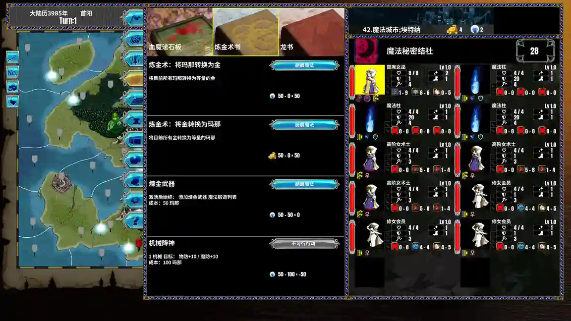 《半女神 Demigoddess! | 中文》回合制神战棋游戏 | 一小时快节奏征服