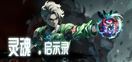 灵魂•启示录 Soul Apocalypto 中文