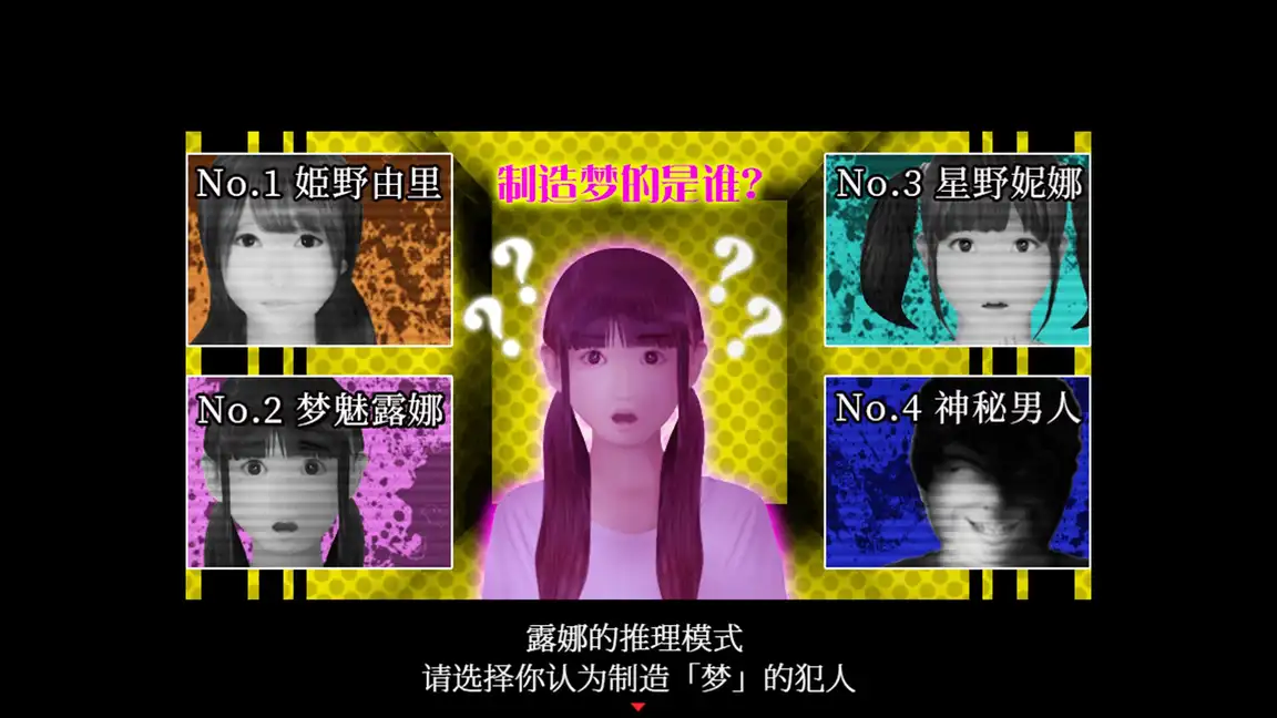 《死期欲 -梦魅辉在梦境-SHIKIYOKU Teru Yumemi in the Nightmare | 中文》《翌日》作者打造的怪奇侦探冒险