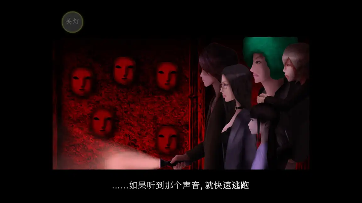 《死期欲 -梦魅辉在梦境-SHIKIYOKU Teru Yumemi in the Nightmare | 中文》《翌日》作者打造的怪奇侦探冒险