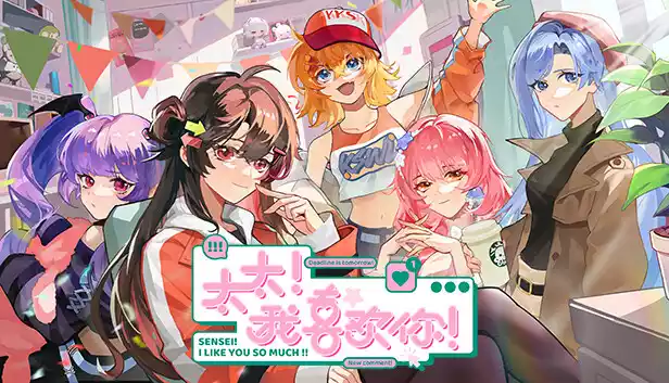太太 我喜欢你|官方中文|Build.19923668-梦织浮生-萌心闪耀+全DLC|解压即撸|