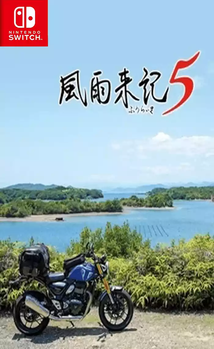 风雨来记 5/Fuuraiki 5+更新1.03 Switch XCI中文