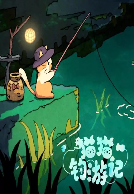 猫猫钓游记（Fischer's Fishing Journey）|Build 19507816|PC中文