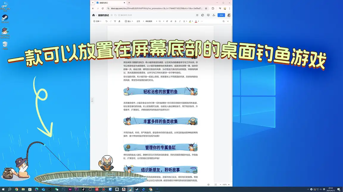猫猫钓游记（Fischer's Fishing Journey）|Build 19507816|PC中文