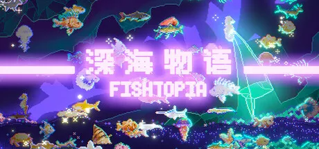 《FISHTOPIA 深海物语 | 繁简中文》像素海底挂机收集的治愈之旅